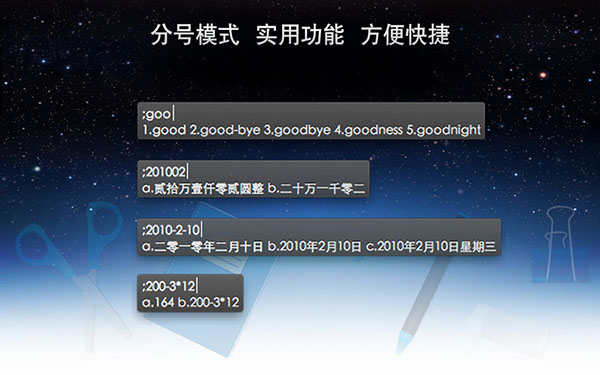 EBIM二笔输入法 for Mac 3.4.1 官方版图1