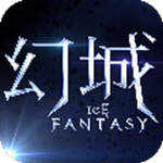 幻城手游下载