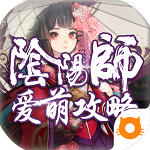 阴阳师爱萌攻略