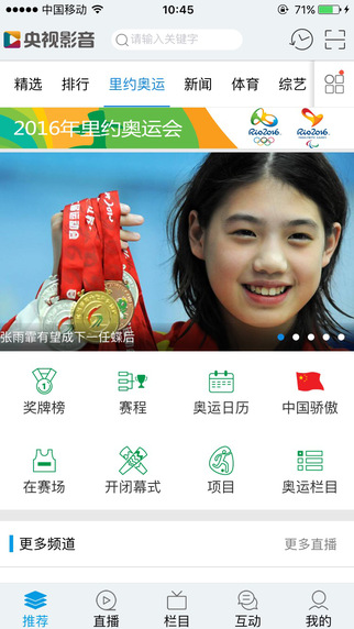 央视影音手机版 v6.3.4 iphone版图5