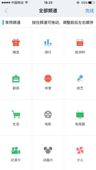 央视影音手机版 v6.3.4 iphone版图4