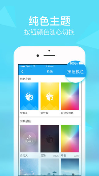 酷我音乐盒HD for iPad V4.1.3 官方正式版图5
