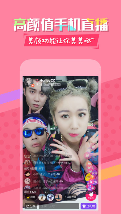 美拍ipad版官方 V7.8.5 最新版图2