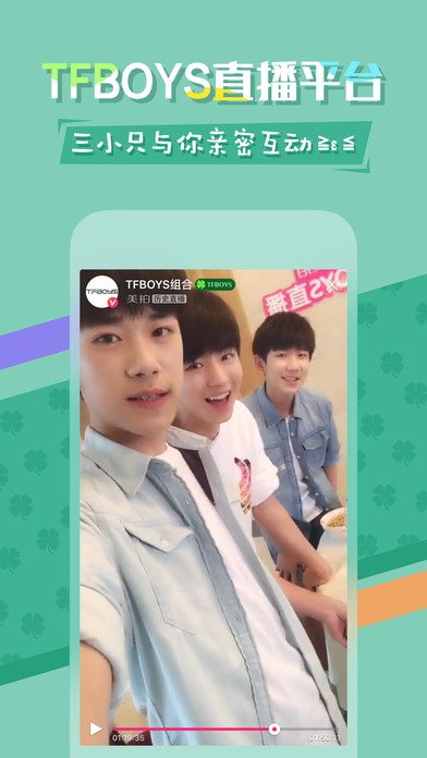 美拍ipad版官方 V7.8.5 最新版图1