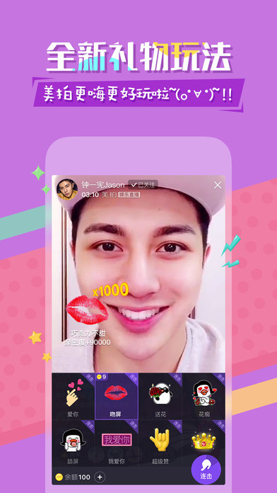 美拍ipad版官方 V7.8.5 最新版图4