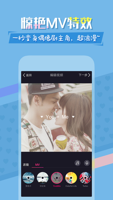 美拍ipad版官方 V7.8.5 最新版图5