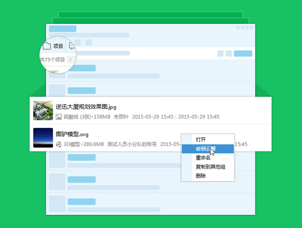 图驴 V2.0.2.31 官方版图2