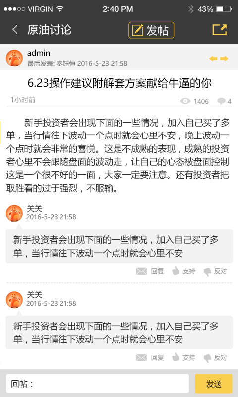 原油社下载 v1.0.1 安卓版图1