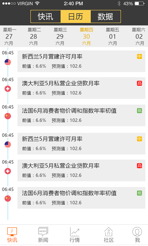 原油社下载 v1.0.1 安卓版图4
