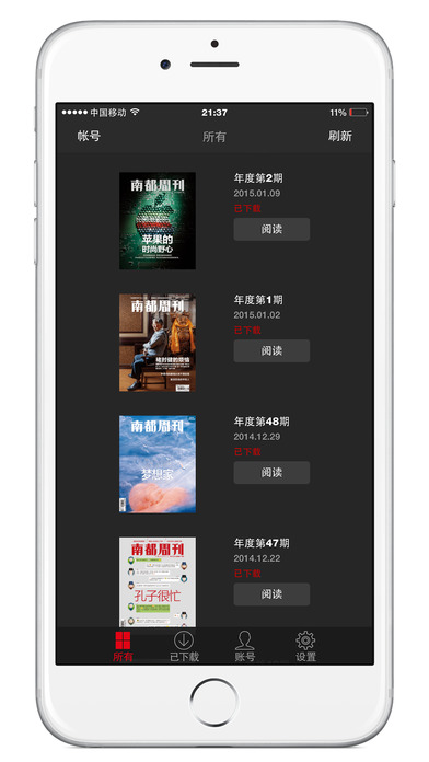 南都周刊iPad版 V3.5 官方版图3