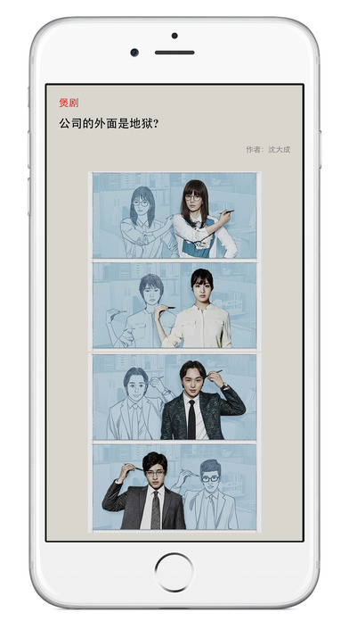 南都周刊iPad版 V3.5 官方版图4