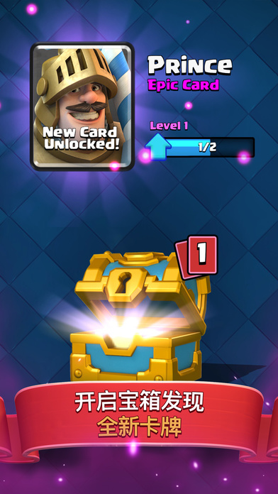 部落冲突皇室战争(Clash Royale) v2.5.1 iOS版图4