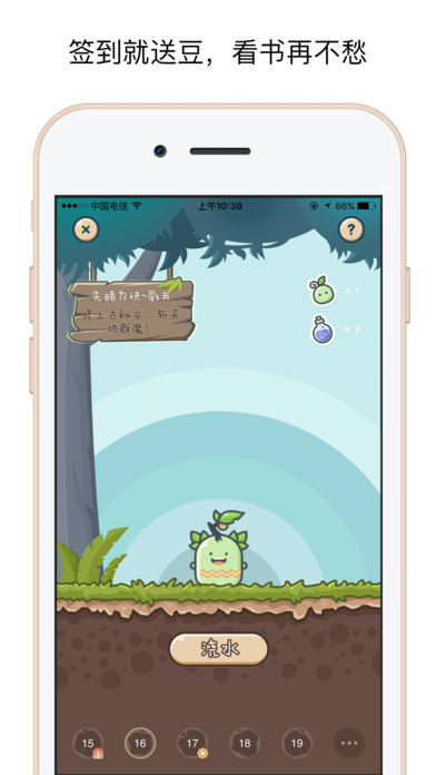 书旗小说阅读器 v4.0.7 iPhone版图3