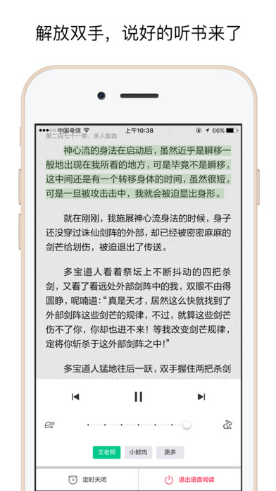 书旗小说阅读器 v4.0.7 iPhone版图2