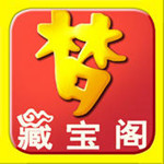 梦幻西游藏宝阁手机版 V3.2.3 iPhone版