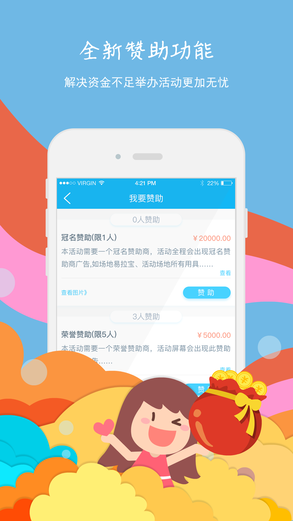 约吧互动 v1.0.1 安卓版图2