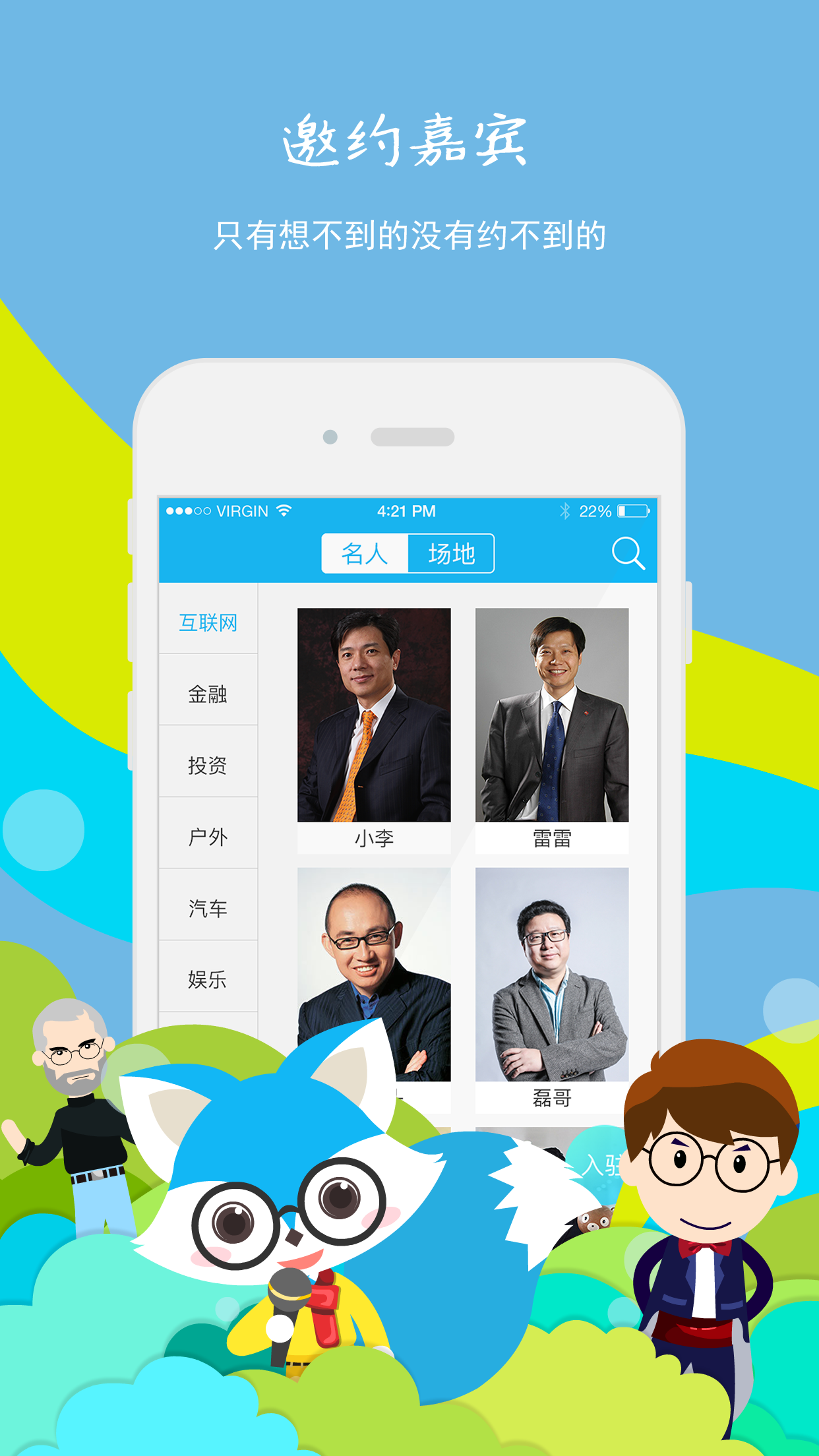 约吧互动 v1.0.1 安卓版图3