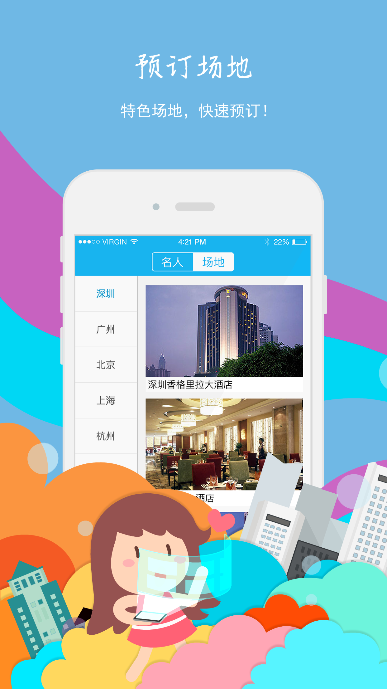 约吧互动 v1.0.1 安卓版图4