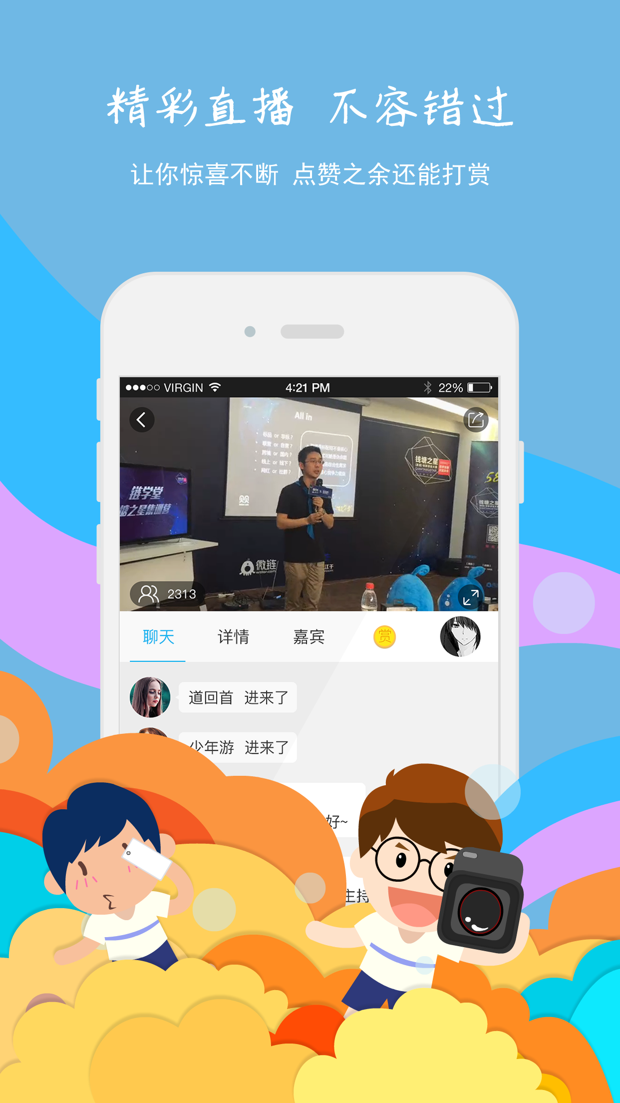 约吧互动 v1.0.1 安卓版图1