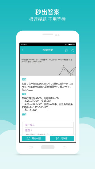 全品问吧下载 v3.0.1 安卓版图1
