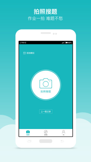 全品问吧下载 v3.0.1 安卓版图4