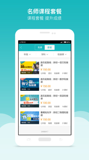 全品问吧下载 v3.0.1 安卓版图3