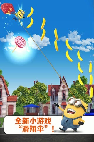 神偷奶爸小黄人快跑 v3.8.1 安卓中文版图3