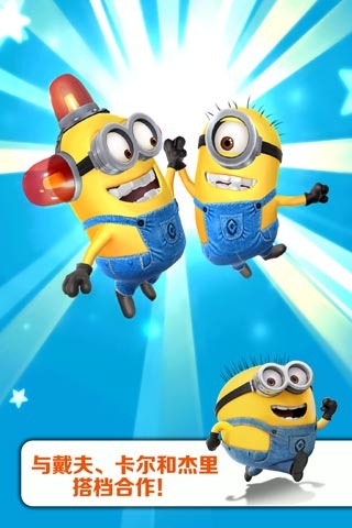 神偷奶爸小黄人快跑 v3.8.1 安卓中文版图4