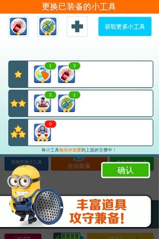 神偷奶爸小黄人快跑 v3.8.1 安卓中文版图5