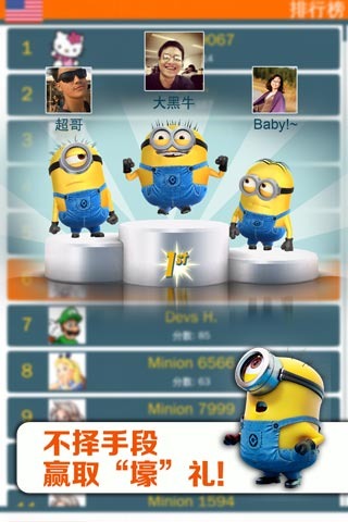 神偷奶爸小黄人快跑 v3.8.1 安卓中文版图6