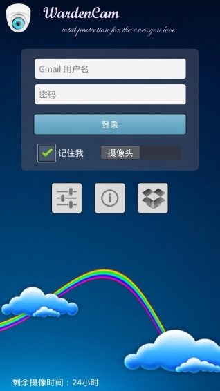 云视野手机监控下载 v1.4.15 安卓版图1