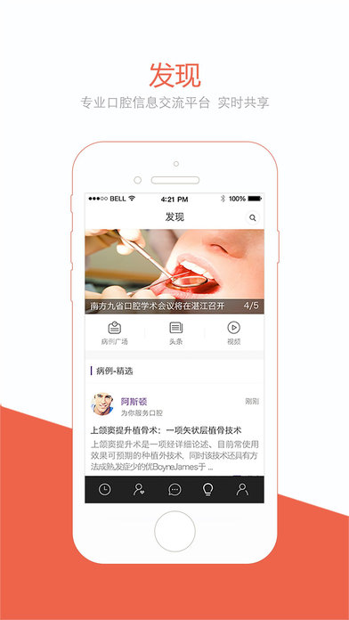 茄子医生app V1.4.6 iPhone版图3