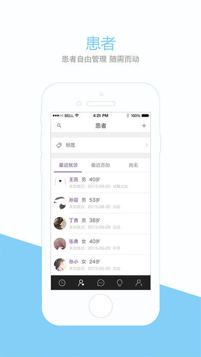 茄子医生app V1.4.6 iPhone版图1