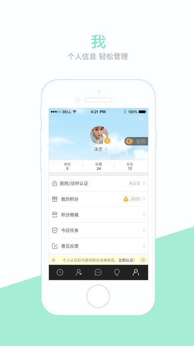 茄子医生app V1.4.6 iPhone版图4