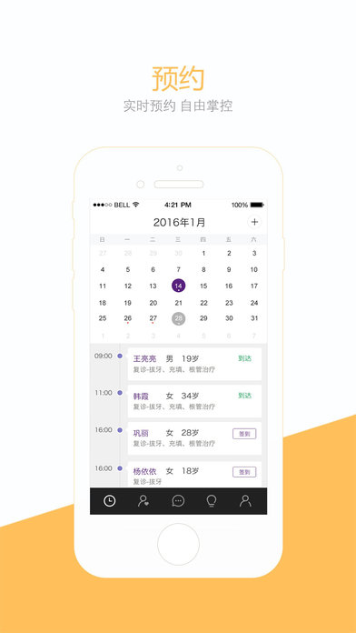 茄子医生app V1.4.6 iPhone版图5