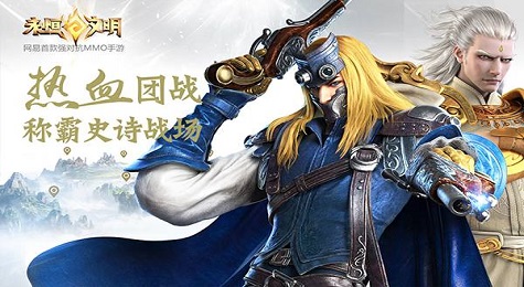 手游革新 网易《永恒文明》多项引擎技术嗨点引爆