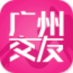 广州同城交友安卓版