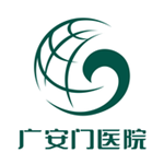 广安门医院苹果版