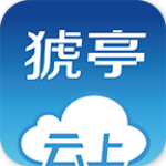 云上猇亭