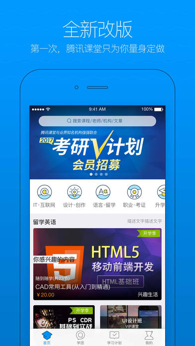 浙江和教育app V3.7.3 iPhone版图1