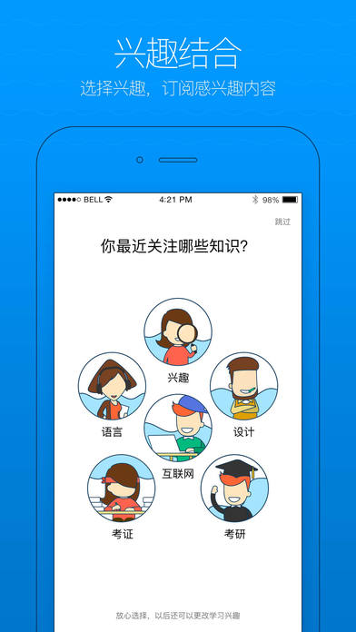 浙江和教育app V3.7.3 iPhone版图2