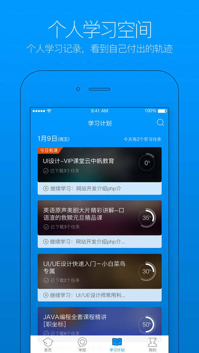 浙江和教育app V3.7.3 iPhone版图3