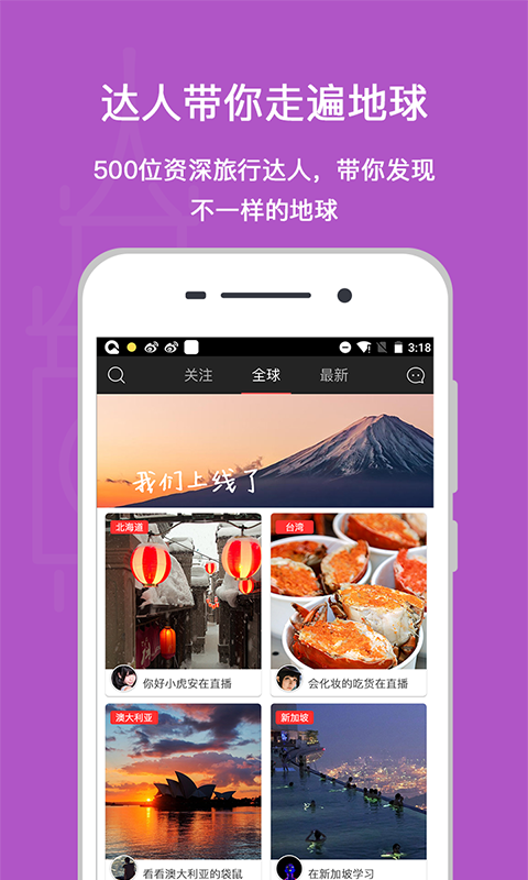 路过app v1.0.3.0 安卓版图1