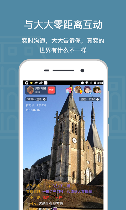 路过app v1.0.3.0 安卓版图3