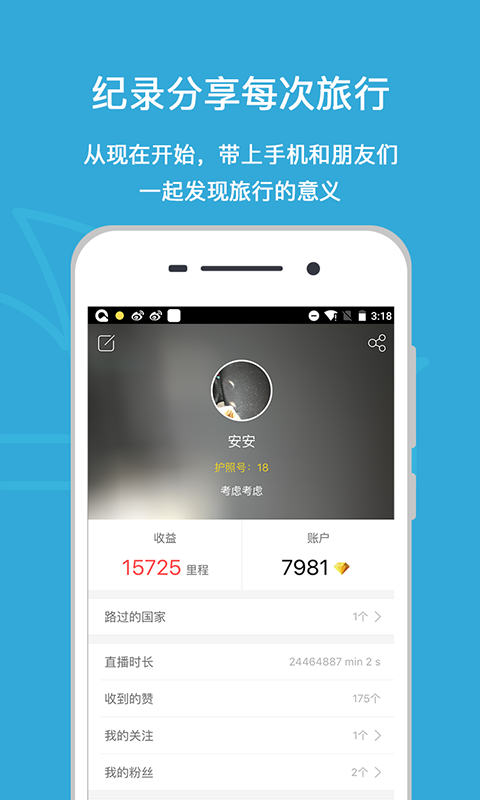 路过app v1.0.3.0 安卓版图4