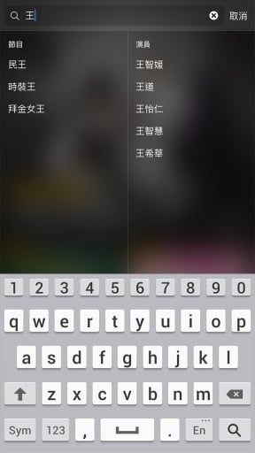 Viu手机客户端 v1.5.1 安卓版图3