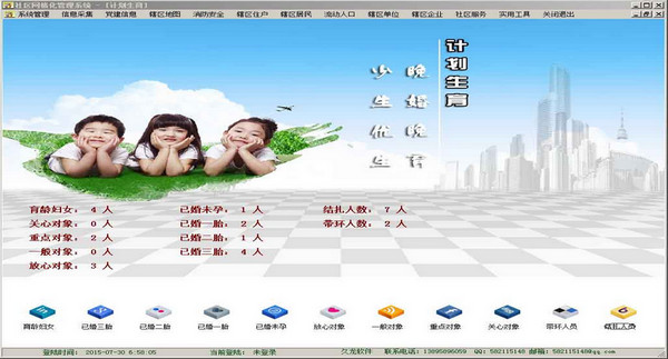 久龙社区网格化服务管理信息平台官方版 v13.4 免费版图5