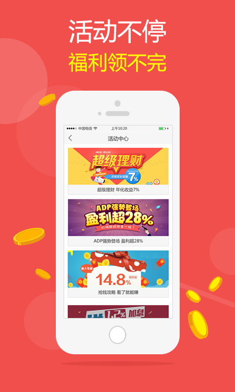 豫商贷下载 v1.0.1 安卓版图4