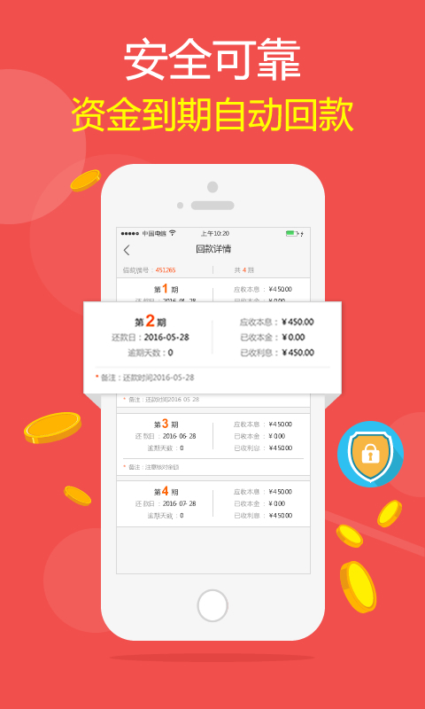 豫商贷下载 v1.0.1 安卓版图3