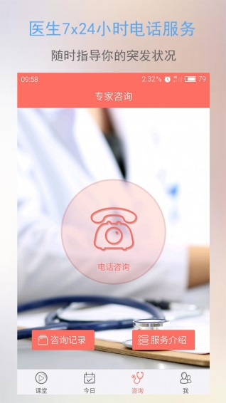 半米孕期专家 v5.0.1 安卓版图2